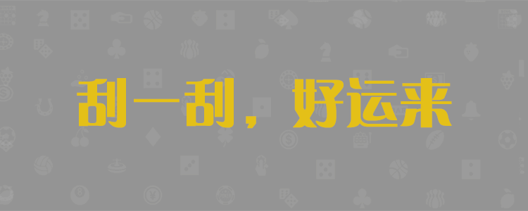 pc28加拿大预算预测,加拿大28pc预测咪牌奔富,加拿大pcdd28在线预测,蛋蛋28加拿大预测组合,加拿大100%精准AI预测